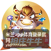 米兰转会传闻分析